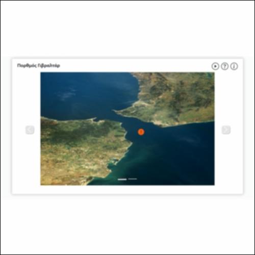 Πορθμός Γιβραλτάρ_icon