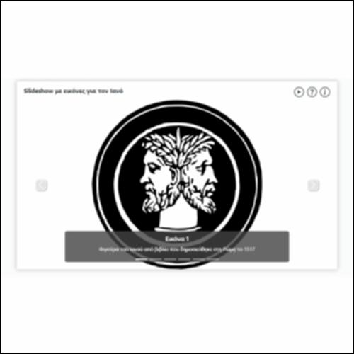 Slideshow με εικόνες για τον Ιανό_icon