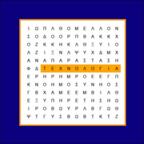 Τεχνολογία και Τεχνητή Νοημοσύνη_icon