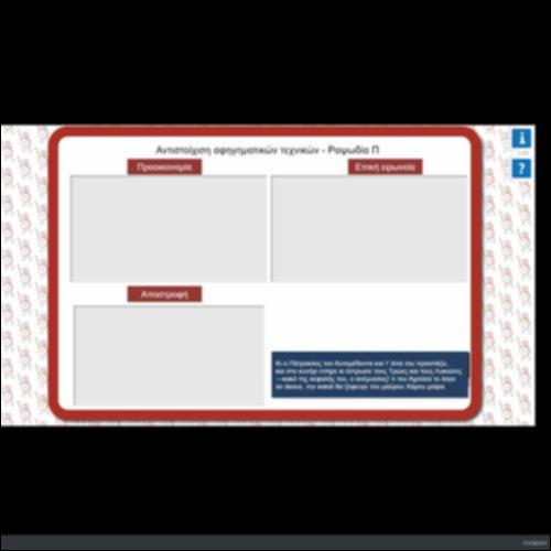 ΑΝΤΙΣΤΟΙΧΙΣΗ ΑΦΗΓΗΜΑΤΙΚΩΝ ΤΕΧΝΙΚΩΝ_icon