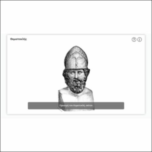 Θεμιστοκλής_icon