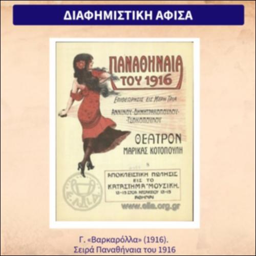 Διαφημιστική αφίσα_icon