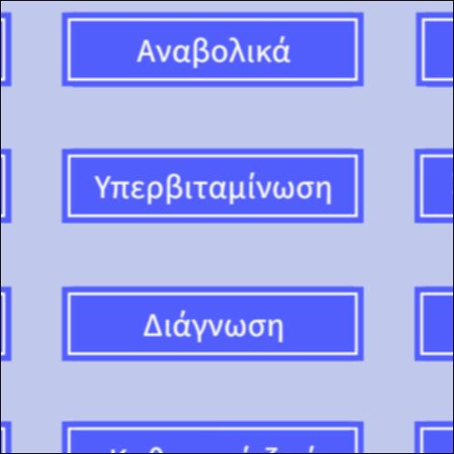 Γλωσσάρι λέξεων σχετικά με την υγεία_icon