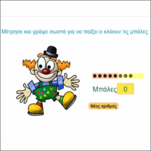 Αρ_Αρίθμηση 1-9_icon