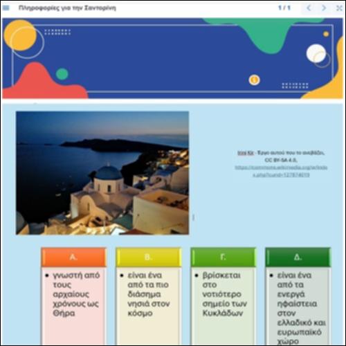 Πληροφοριόγραμμα για την Σαντορίνη_icon