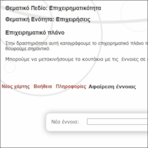 Επιχειρηματικό πλάνο_icon