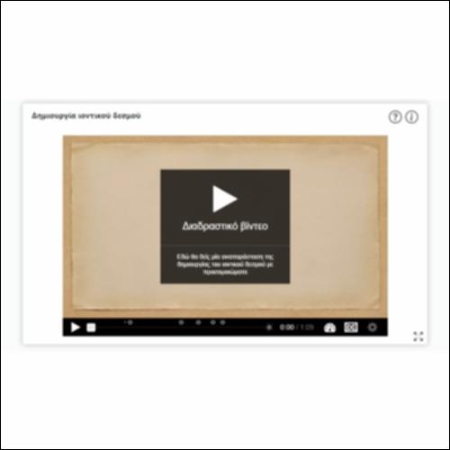 Διαδραστικό βίντεο-Δημιουργία ιοντικού δεσμού_icon