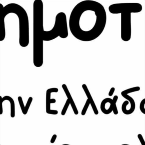 Γλωσσάρι: Πολίτευμα - πολίτης_icon
