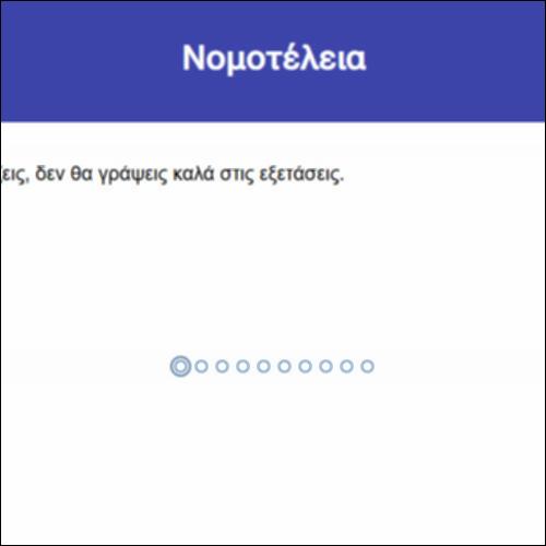 Νομοτέλεια_icon