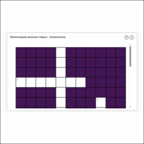 Εξοικονόμηση φυσικών πόρων - Ανακύκλωση_icon