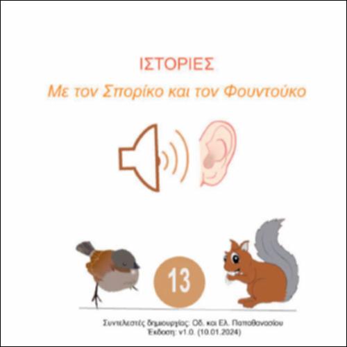 Πόσο χωράει;_icon