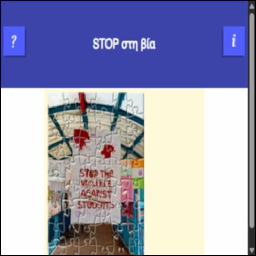 STOP στη βία_icon