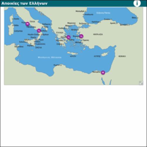 Αποικίες των Ελλήνων_icon