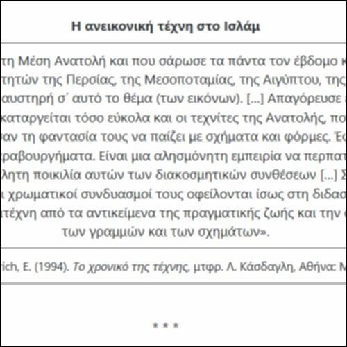 Ιουδαϊσμός και Ισλάμ_icon