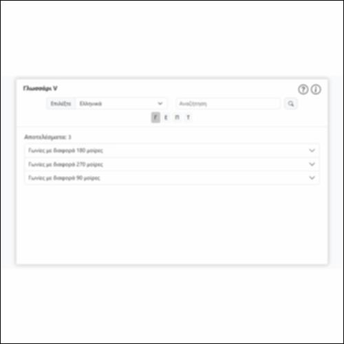 Γλωσσάρι Τριγωνομετρίας_icon