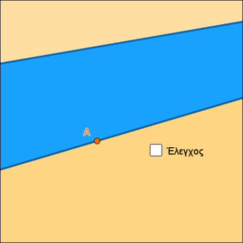 Το κοντινότερο σημείο της απέναντι όχθης_icon