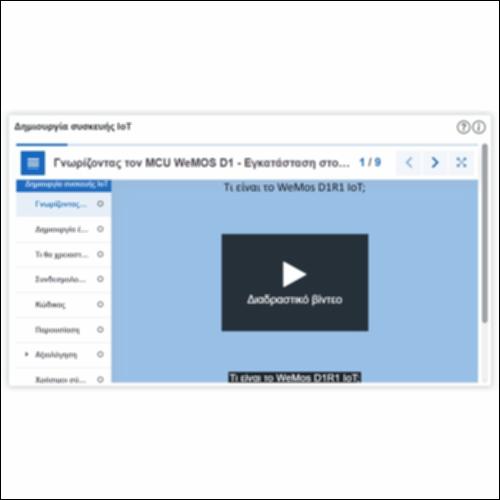Δημιουργία συσκευής IoT_icon