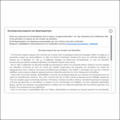 Συνανάγνωση κειμένου και δραστηριότητα_εικονίδιο