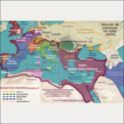 ΙΣΤΟΡΙΚΟΣ ΧΑΡΤΗΣ (ΜΕΤΑΝΑΣΤΕΥΣΕΙΣ ΣΤΗΝ ΕΥΡΩΠΗ 5ος ΑΙΩΝΑΣ μ.Χ.)_icon