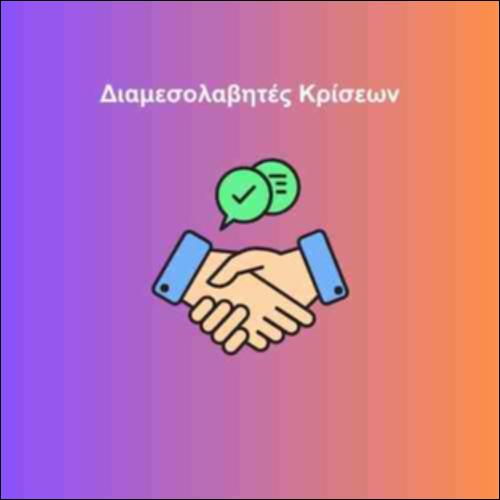 Διαμεσολαβητές Κρίσεων_icon