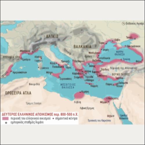 ΙΣΤΟΡΙΚΟΣ ΧΑΡΤΗΣ (ΔΕΥΤΕΡΟΣ ΕΛΛΗΝΙΚΟΣ ΑΠΟΙΚΙΣΜΟΣ περ. 800-500 π.Χ.)_icon