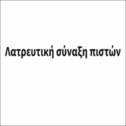 Λατρευτική σύναξη πιστών_icon