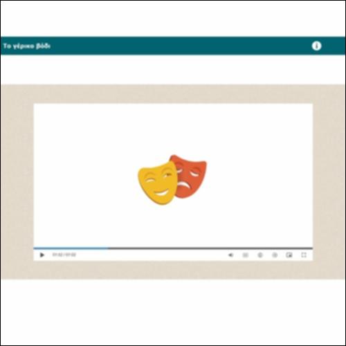 Το γέρικο βόδι_icon