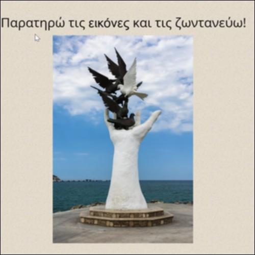 Ζωντανεύω τις εικόνες_icon