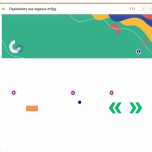 Παρουσίαση των σημείων στίξης_icon