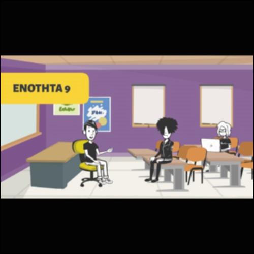Comic - ΕΠΙΚΟΙΝΩΝΙΑ ΚΑΙ ΣΥΝΕΡΓΑΣΙΑ ΜΕΣΩ ΨΗΦΙΑΚΩΝ ΠΕΡΙΒΑΛΛΟΝΤΩΝ_icon