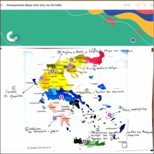 Πολλαπλά hotspots με αποκριάτικα έθιμα της Ελλάδας_icon