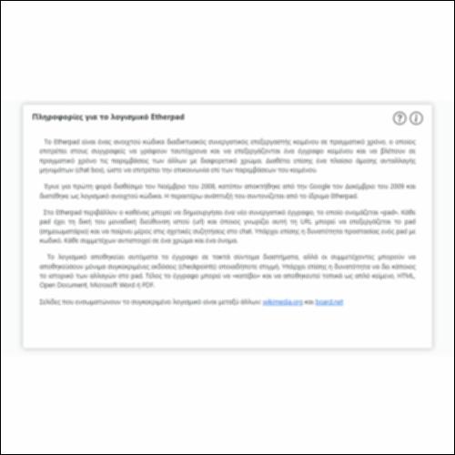 Πληροφορίες για το λογισμικό Etherpad_icon