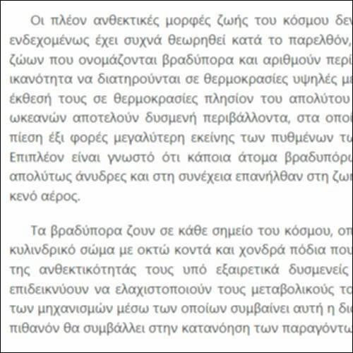 Βραδύπορα: Τα πλέον ανθεκτικά ζώα_icon