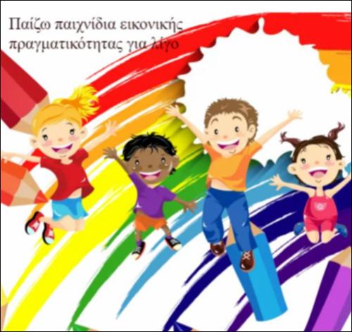 Μετρώ Με την τεχνολογία_icon