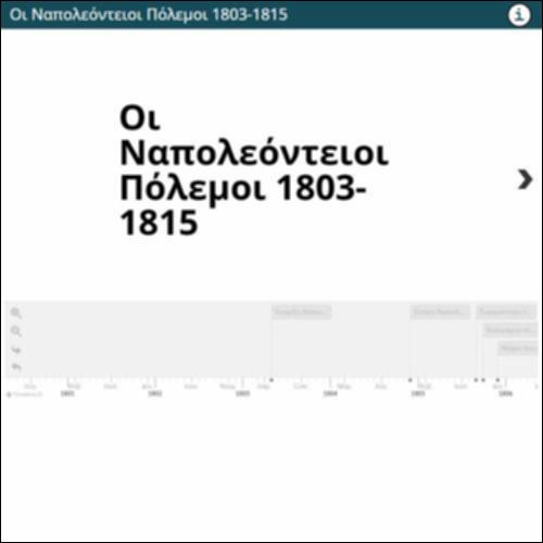 Οι Ναπολεόντειοι Πόλεμοι 1803-1815_icon