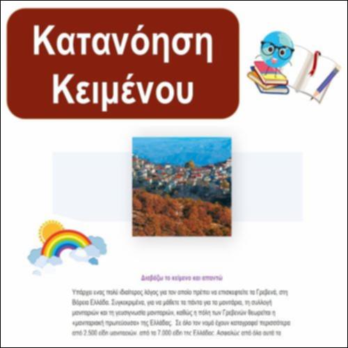 Επισκεφθείτε τα Γρεβενά_icon