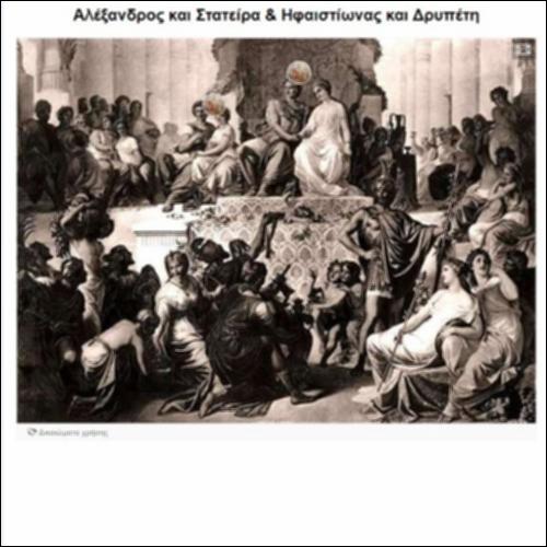 Γάμοι στα Σούσα_icon