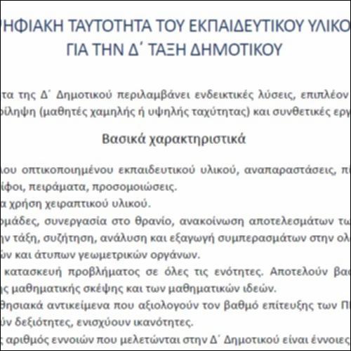 Ταυτότητα βιβλίου_icon