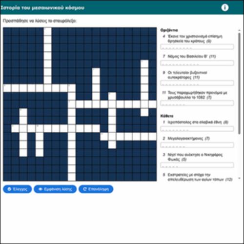 Ιστορία του μεσαιωνικού κόσμου_icon