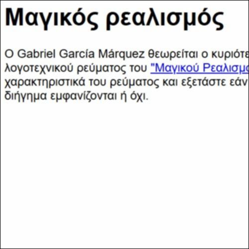 Μαγικός ρεαλισμός_icon