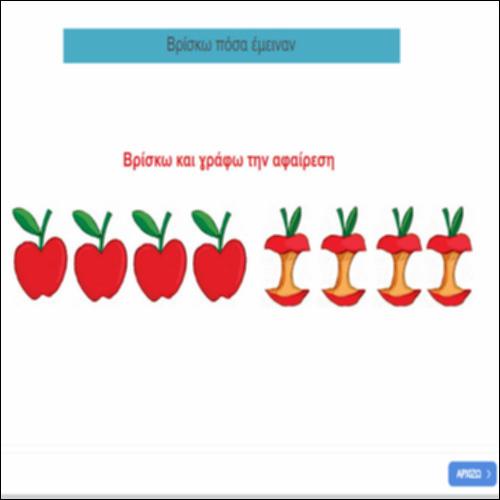 Βρίσκω πόσα έμειναν_icon