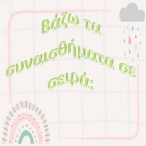 Φον ο Φοβερός_icon