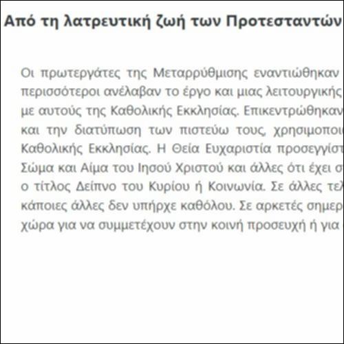 Από τη λατρευτική ζωή των Προτεσταντών_icon