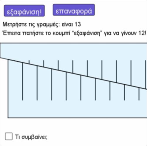 Εξαφάνιση τμημάτων!_icon