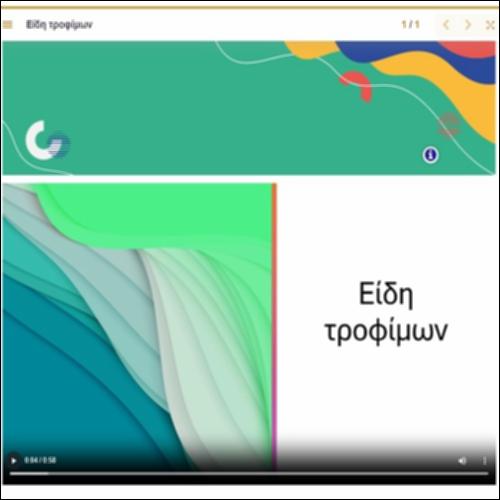 Είδη τροφίμων_icon