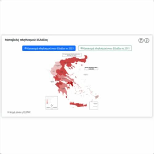 Μεταβολή πληθυσμού Ελλάδας_icon