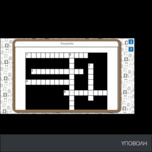 ΣΤΑΥΡΟΛΕΞΟ_icon