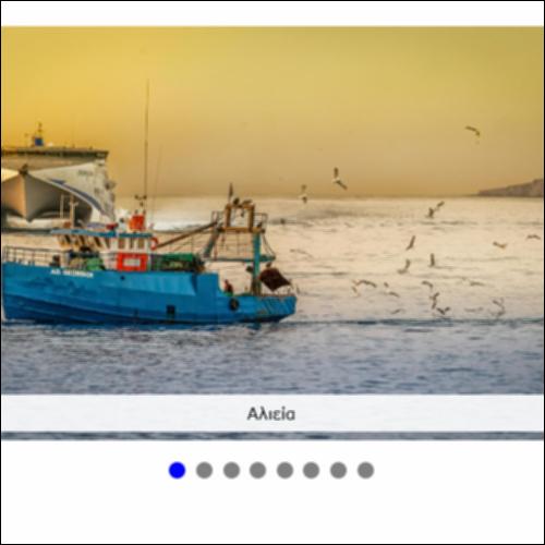 Οι ασχολίες των κατοίκων από τόπο σε τόπο_icon