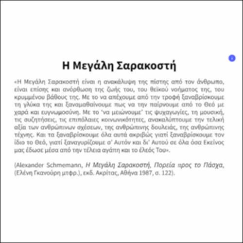 Η Μεγάλη Σαρακοστή_icon