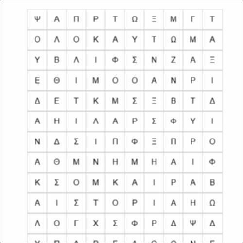 Παιχνίδι λέξεων για ιστορική μνήμη_icon